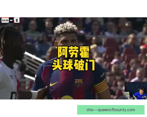 阿劳霍精彩破门击败马丁内斯 智利与乌拉圭世预赛激烈对决再添悬念