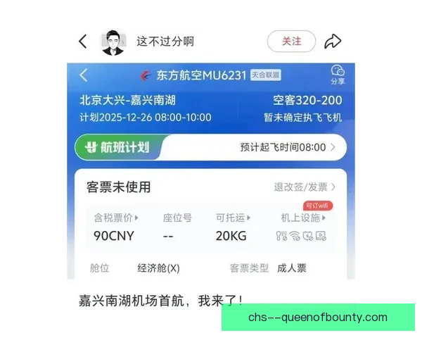 世界杯官方机票开售仅一小时瞬间售罄引发抢购热潮