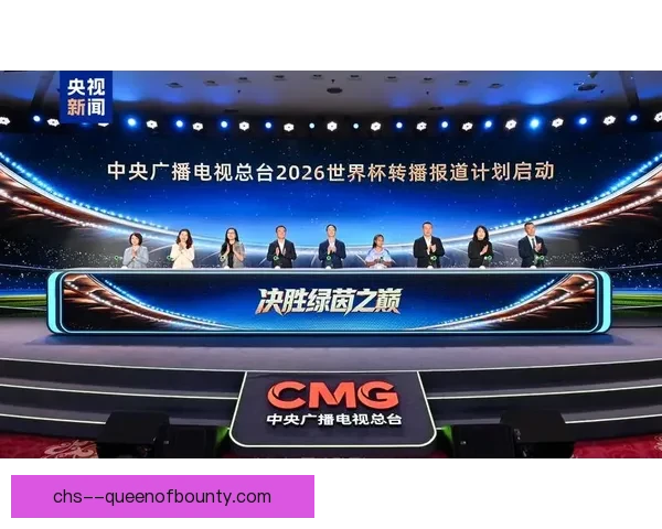 2026世界杯组委会宣布全球媒体将享受赛事免费高速宽带支持 2026世界杯组委会宣布全球媒体将享受赛事免费高速宽带支持